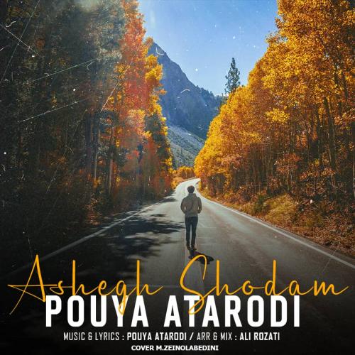 دانلود آهنگ عاشق شدم